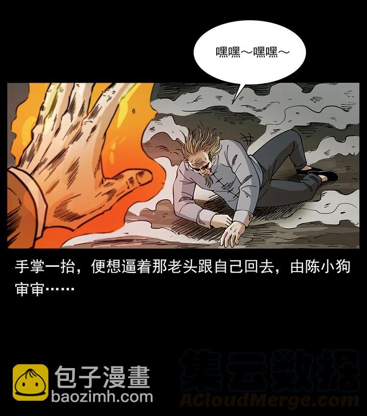 🍜幽冥诡匠 390 斩草除根 第19页
