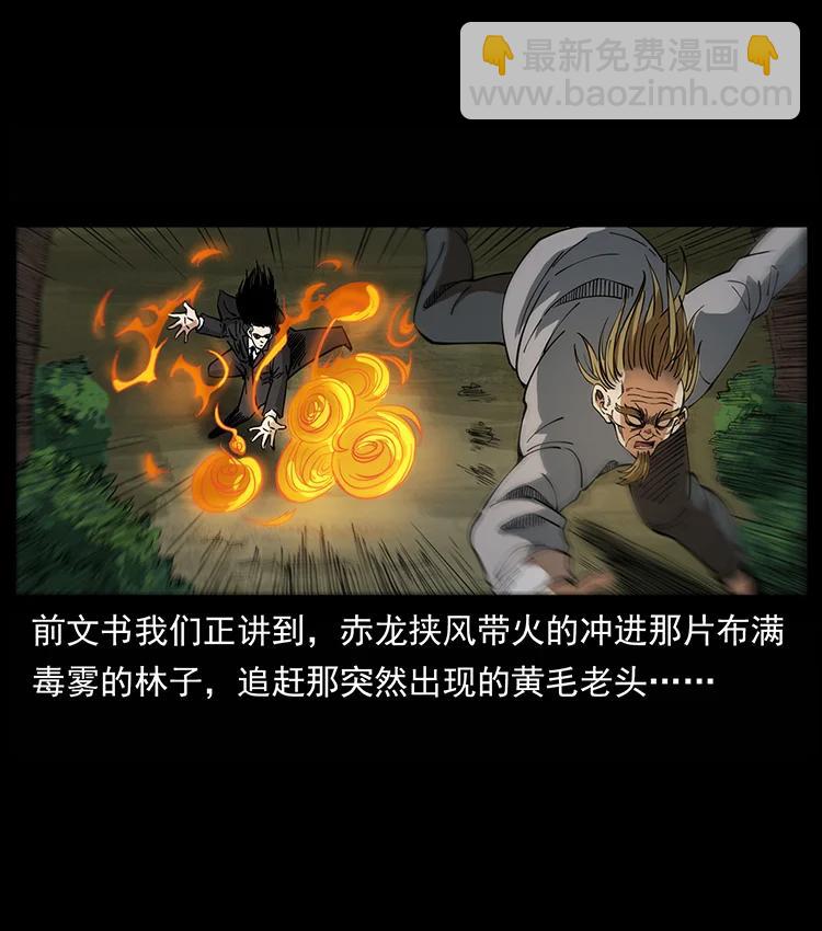 🍜幽冥诡匠 390 斩草除根 第2页