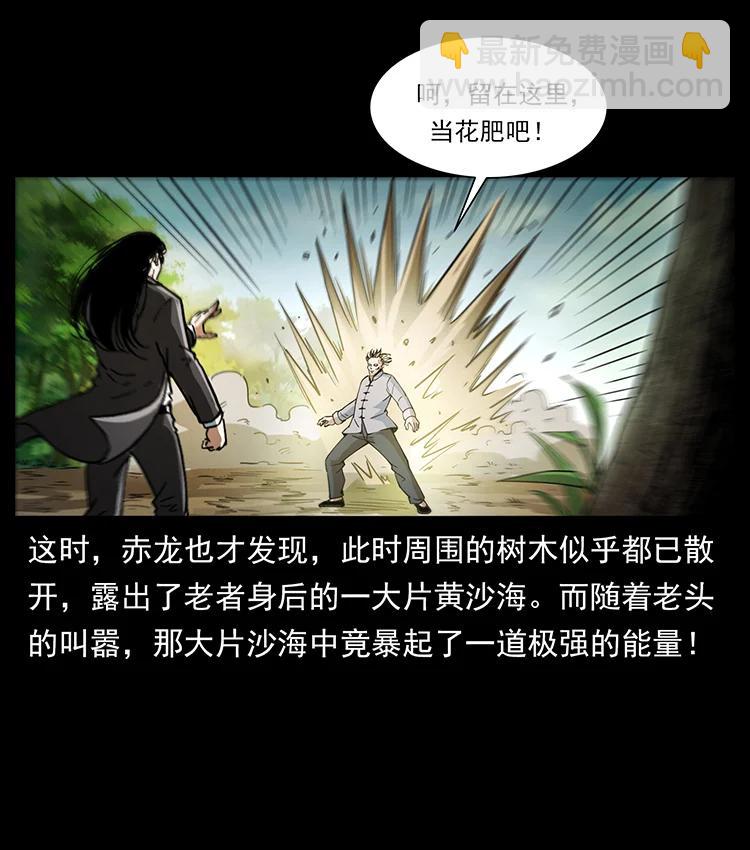 🍜幽冥诡匠 390 斩草除根 第21页