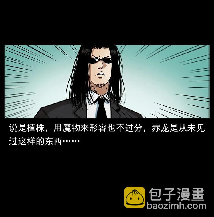 🍜幽冥诡匠 390 斩草除根 第23页