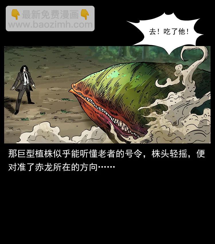 🍜幽冥诡匠 390 斩草除根 第24页