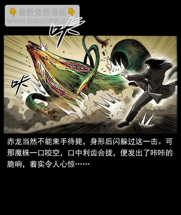 🍜幽冥诡匠 390 斩草除根 第26页