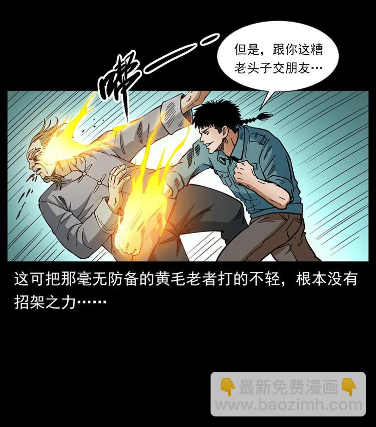🍜幽冥诡匠 390 斩草除根 第36页