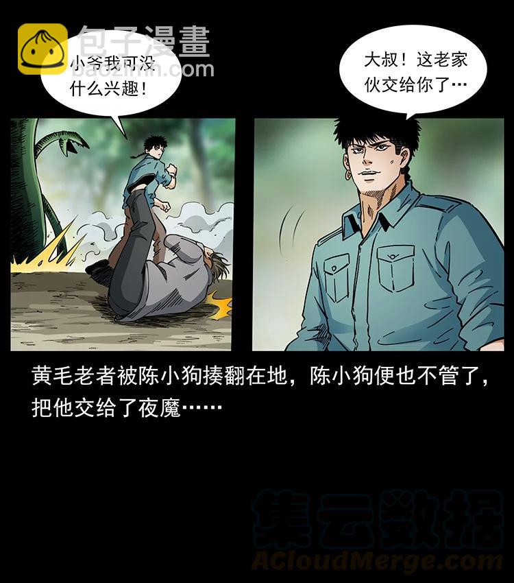 🍜幽冥诡匠 390 斩草除根 第37页