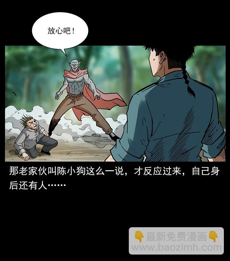 🍜幽冥诡匠 390 斩草除根 第38页