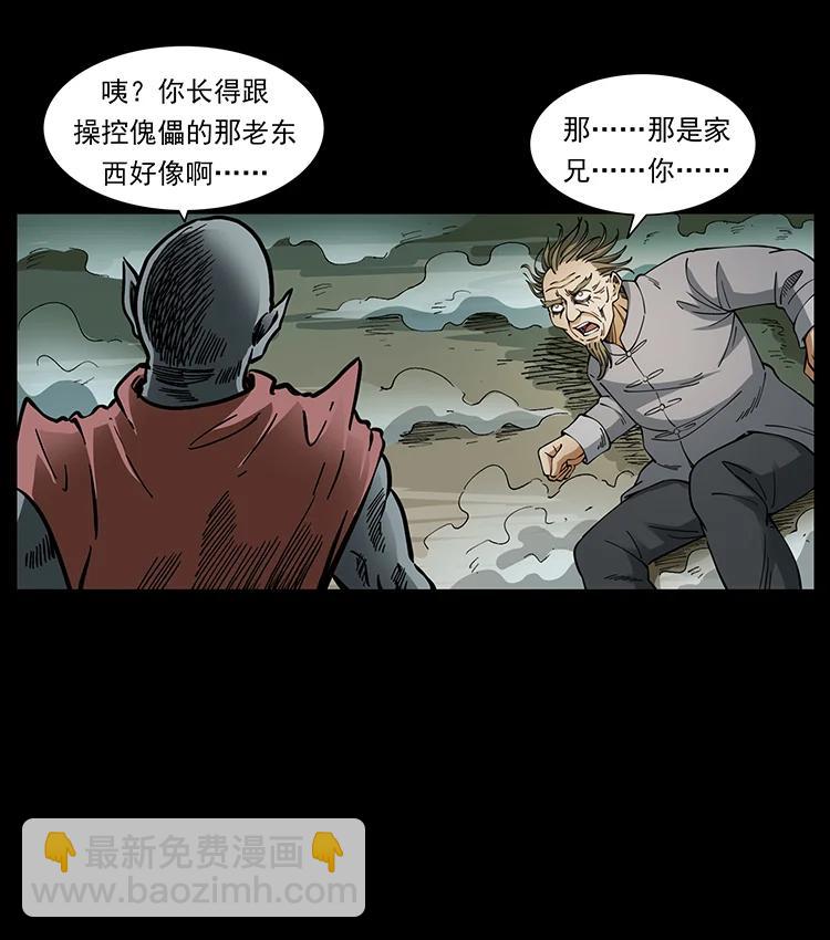 🍜幽冥诡匠 390 斩草除根 第39页