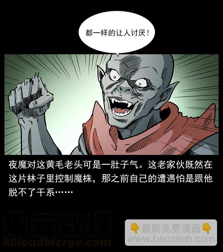 🍜幽冥诡匠 390 斩草除根 第40页