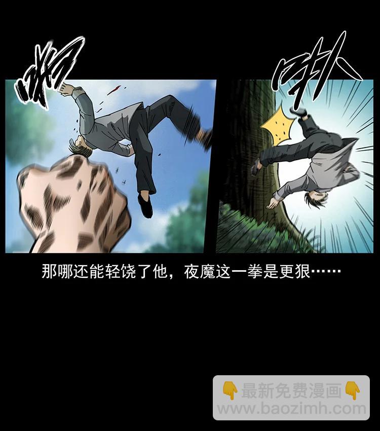 🍜幽冥诡匠 390 斩草除根 第41页