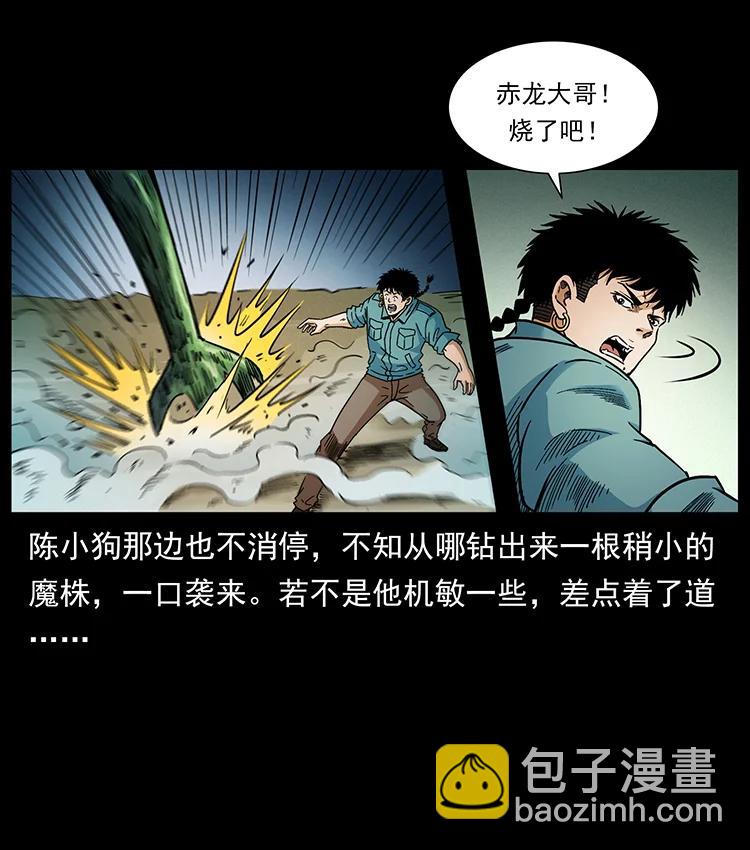 🍜幽冥诡匠 390 斩草除根 第42页