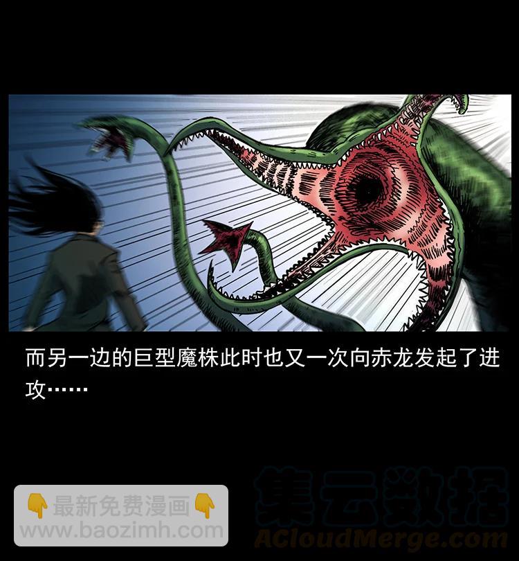 🍜幽冥诡匠 390 斩草除根 第43页