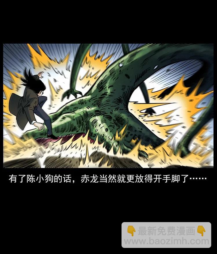 🍜幽冥诡匠 390 斩草除根 第44页