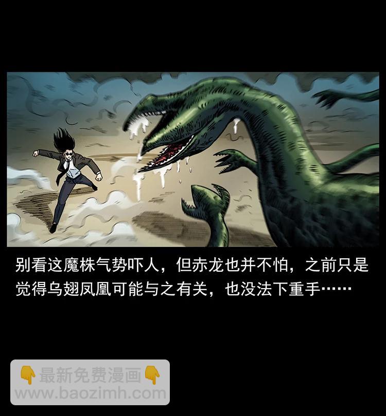 🍜幽冥诡匠 390 斩草除根 第45页