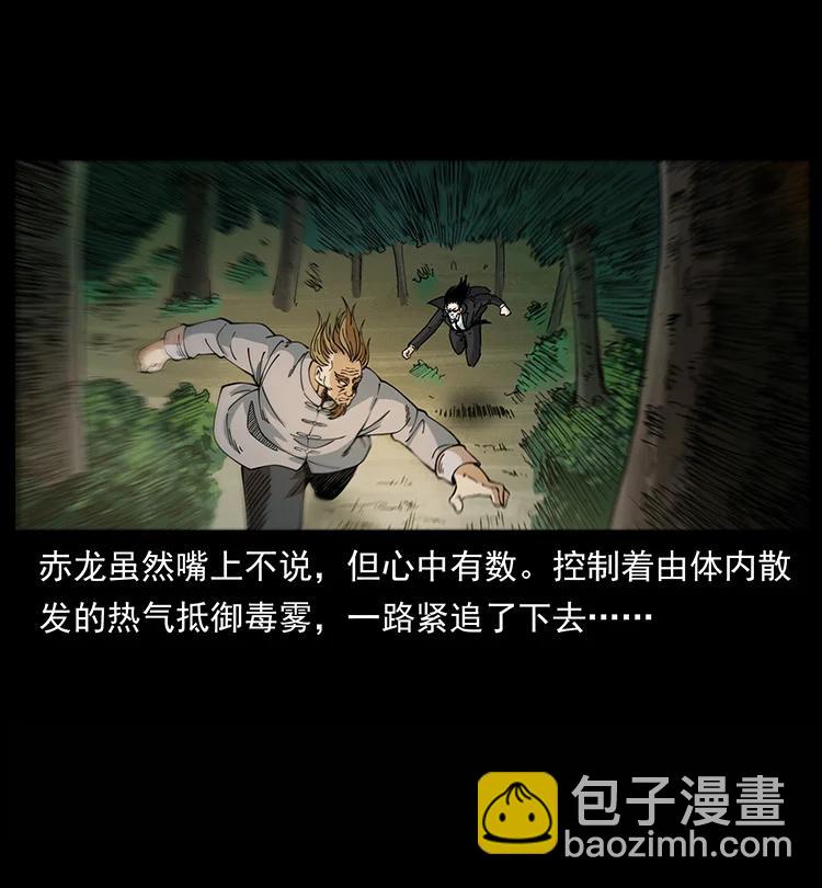 🍜幽冥诡匠 390 斩草除根 第5页