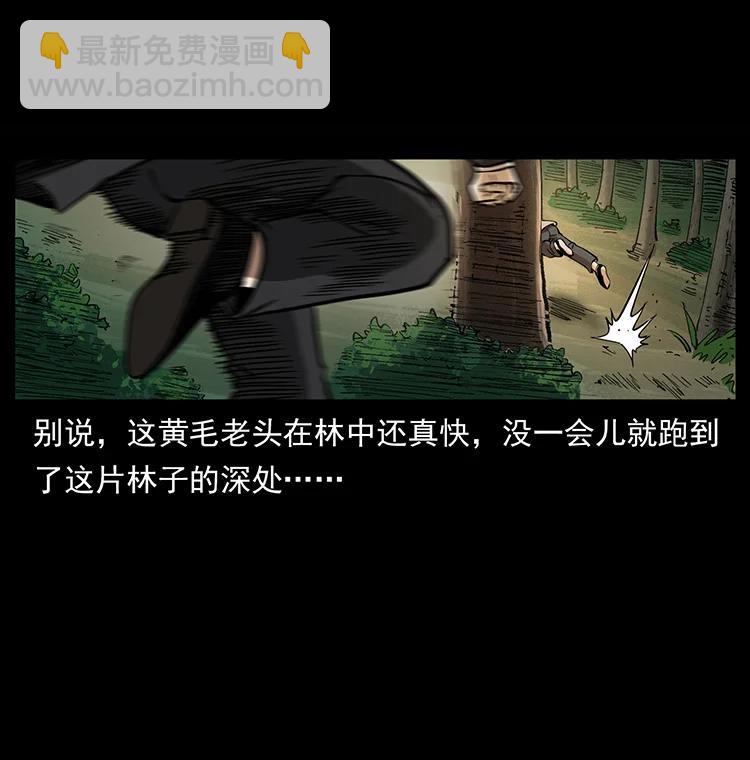 🍜幽冥诡匠 390 斩草除根 第6页