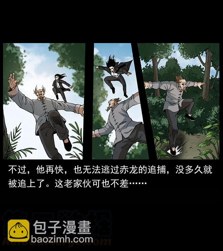 🍜幽冥诡匠 390 斩草除根 第7页