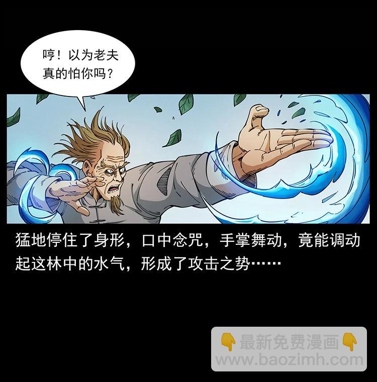 🍜幽冥诡匠 390 斩草除根 第8页