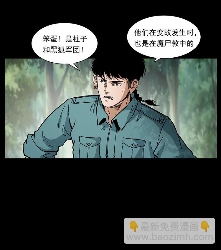 🍜幽冥诡匠 392 理想国度 第17页