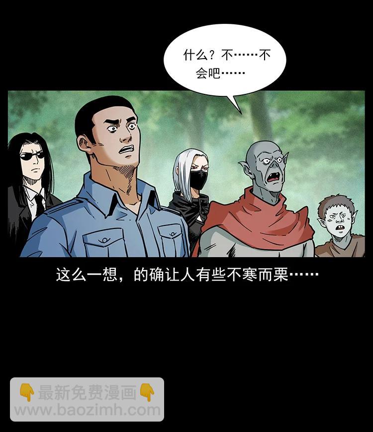 🍜幽冥诡匠 392 理想国度 第21页