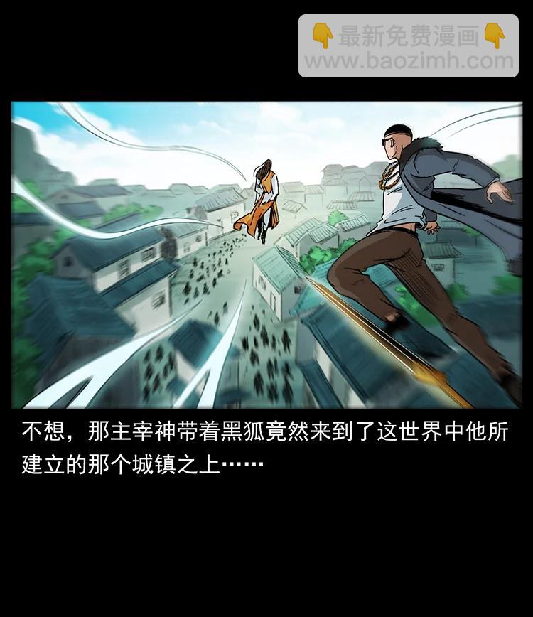 🍜幽冥诡匠 392 理想国度 第42页