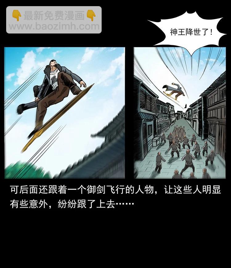 🍜幽冥诡匠 392 理想国度 第44页