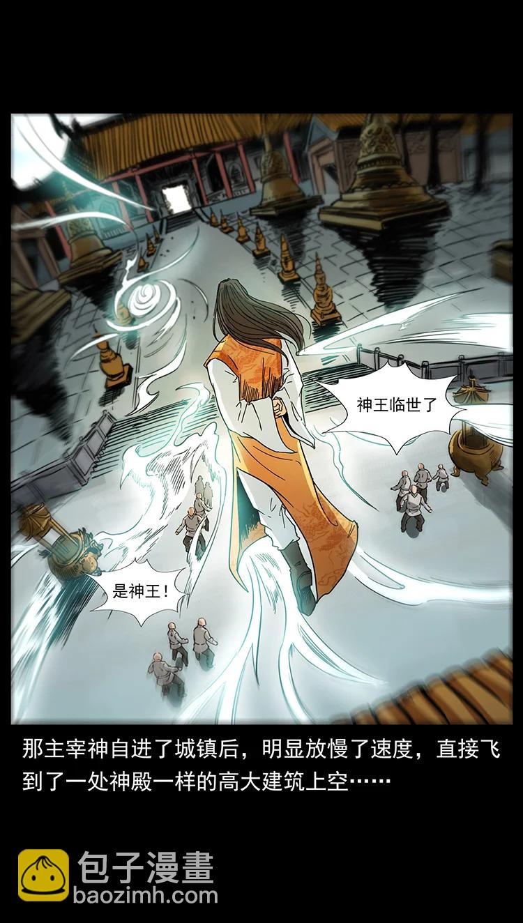 🍜幽冥诡匠 392 理想国度 第45页