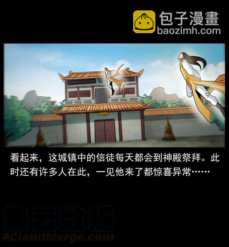🍜幽冥诡匠 392 理想国度 第46页