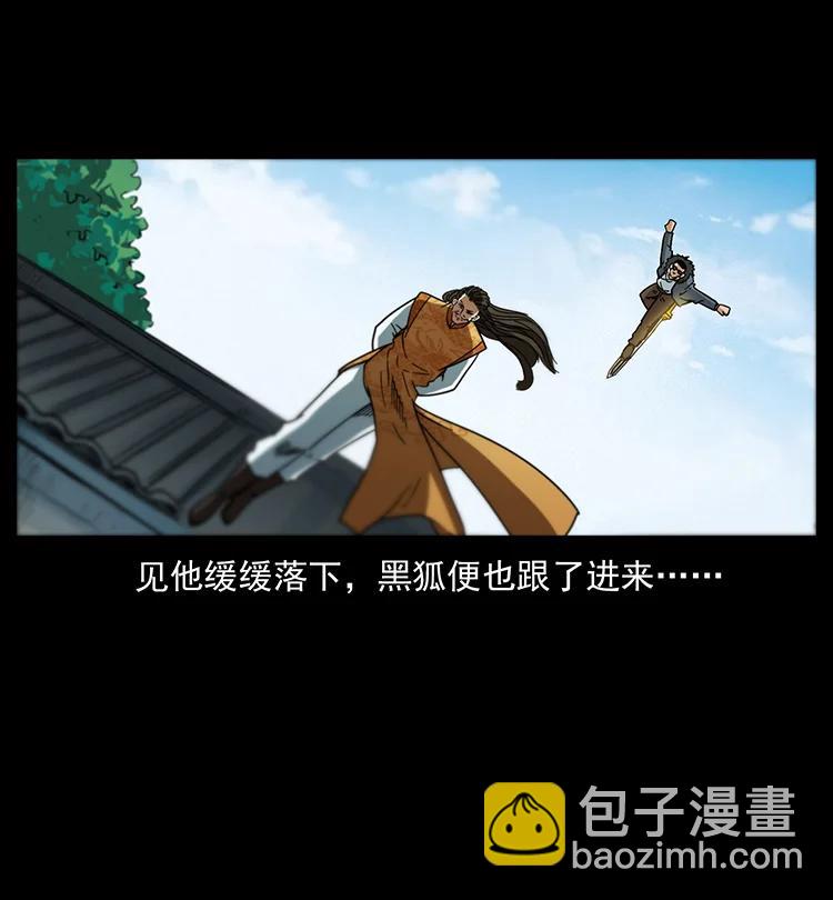 🍜幽冥诡匠 392 理想国度 第47页