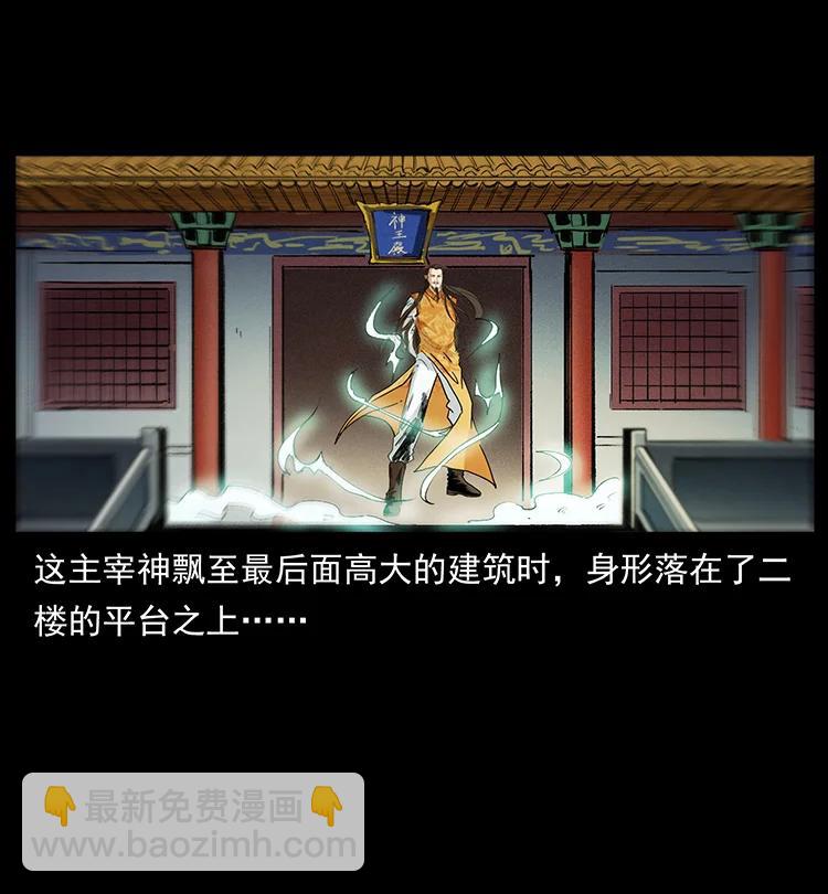 🍜幽冥诡匠 392 理想国度 第48页