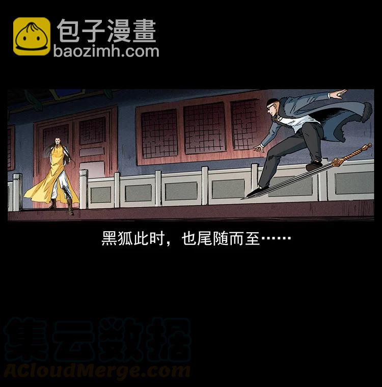 🍜幽冥诡匠 392 理想国度 第49页