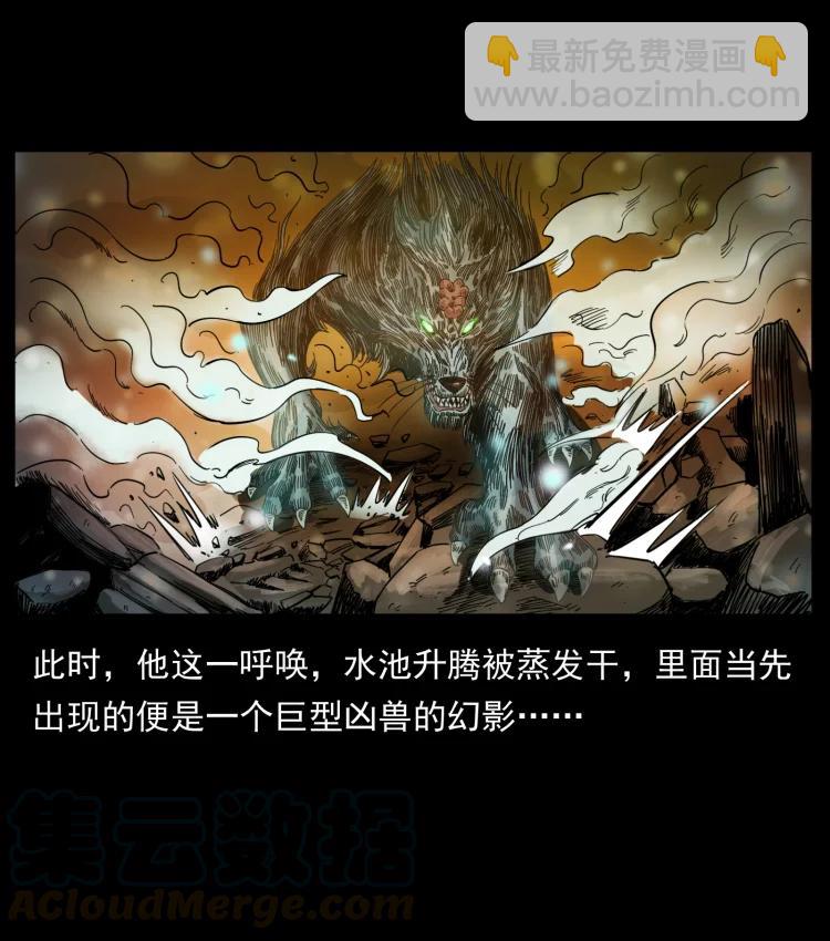 🍜幽冥诡匠 394 殇 第10页
