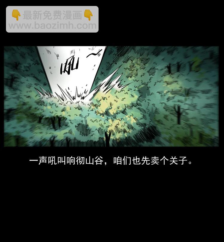 🍜幽冥诡匠 394 殇 第12页