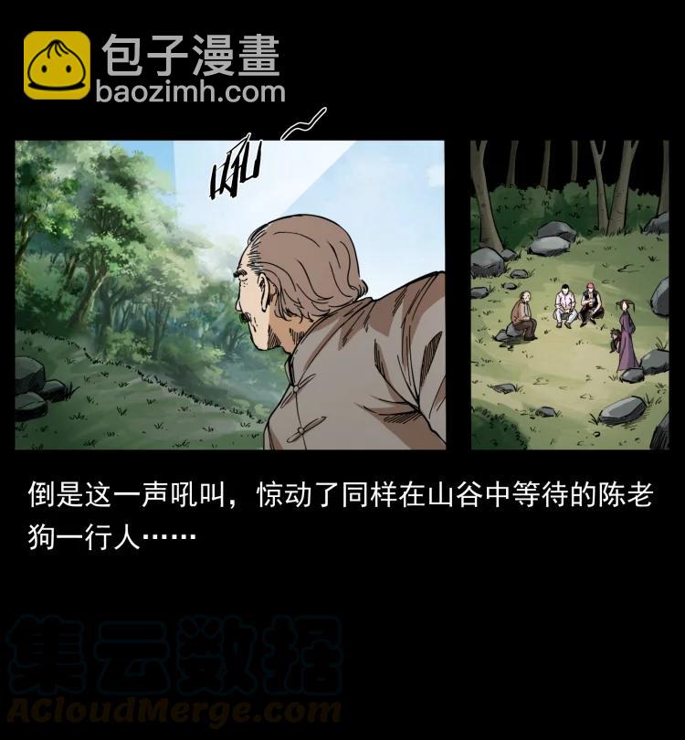 🍜幽冥诡匠 394 殇 第13页