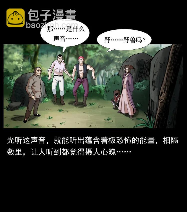 🍜幽冥诡匠 394 殇 第14页