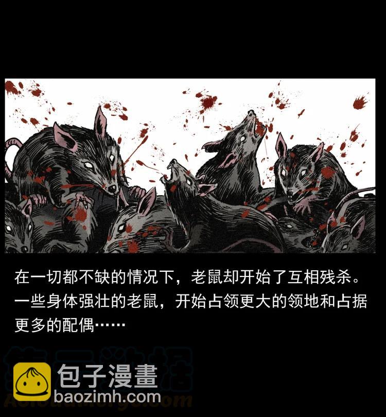 🍜幽冥诡匠 394 殇 第46页