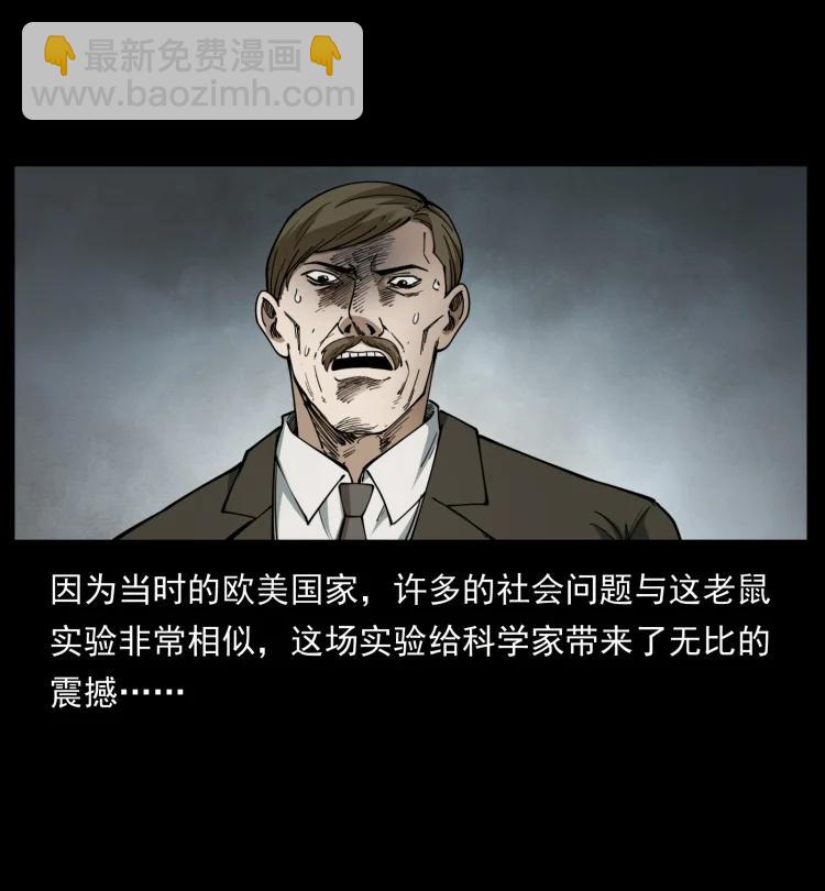 🍜幽冥诡匠 394 殇 第50页