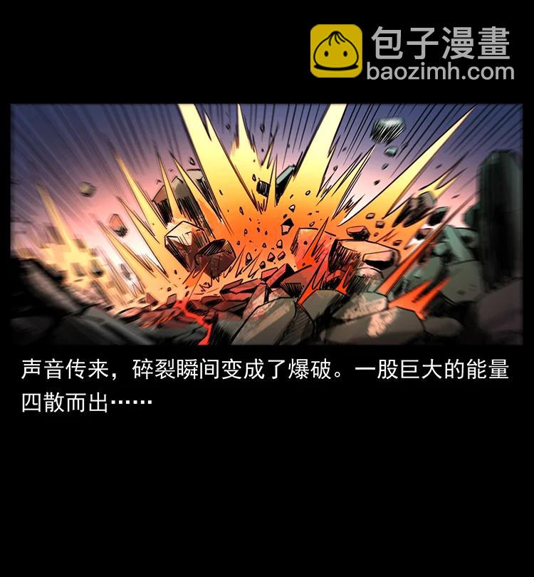 🍜幽冥诡匠 394 殇 第6页