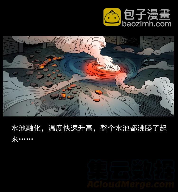 🍜幽冥诡匠 394 殇 第7页