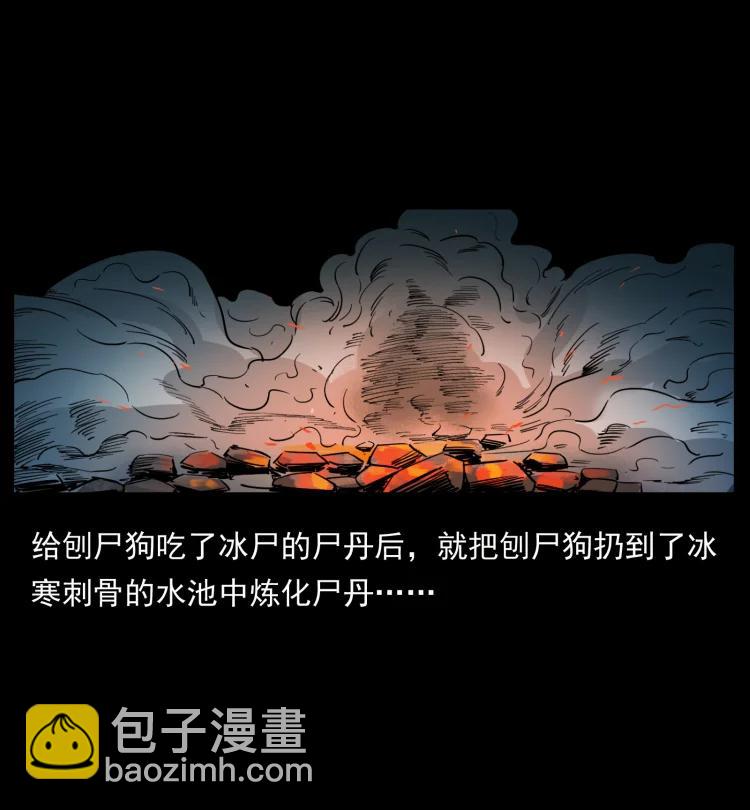 🍜幽冥诡匠 394 殇 第9页