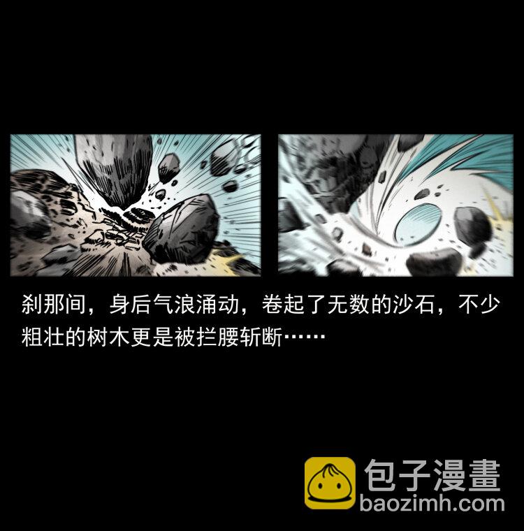 🍜幽冥诡匠 396 毁世之战 第10页