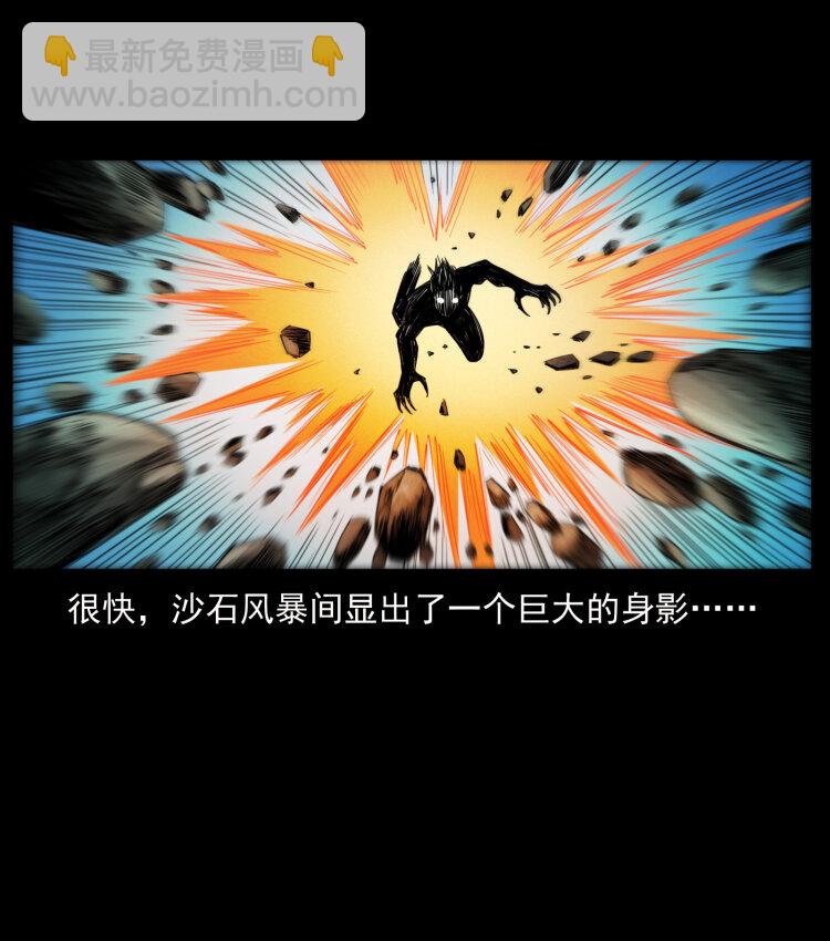 🍜幽冥诡匠 396 毁世之战 第11页