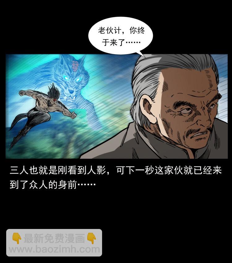 🍜幽冥诡匠 396 毁世之战 第13页