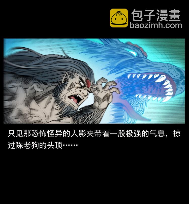 🍜幽冥诡匠 396 毁世之战 第15页