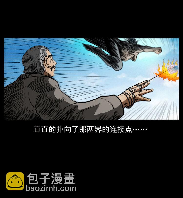 🍜幽冥诡匠 396 毁世之战 第16页