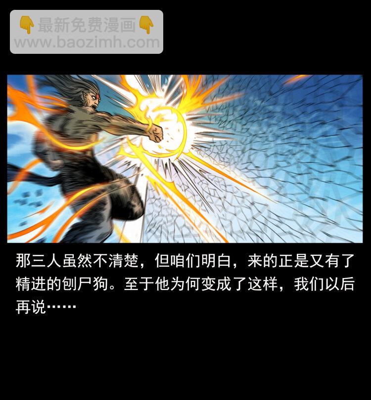 🍜幽冥诡匠 396 毁世之战 第17页