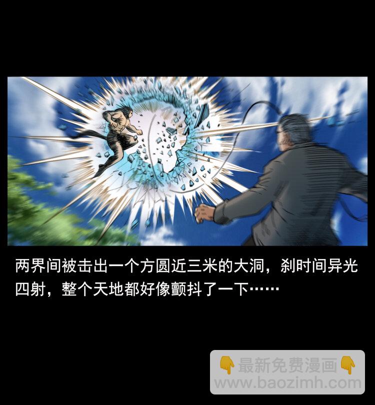 🍜幽冥诡匠 396 毁世之战 第19页