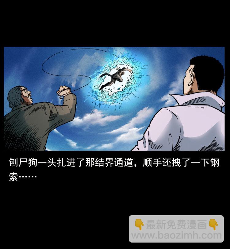 🍜幽冥诡匠 396 毁世之战 第20页