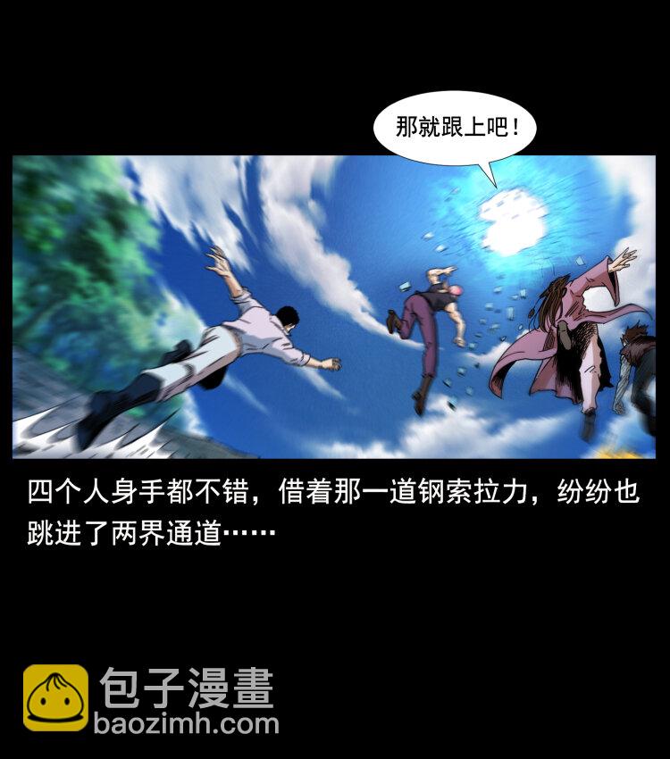 🍜幽冥诡匠 396 毁世之战 第22页
