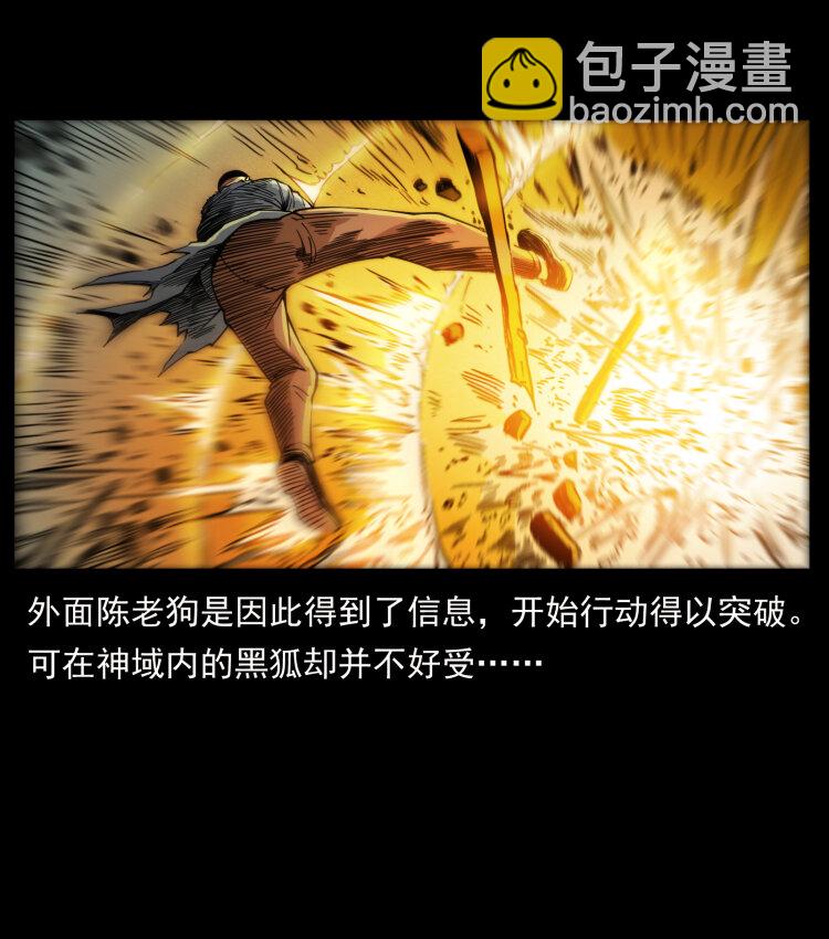 🍜幽冥诡匠 396 毁世之战 第25页