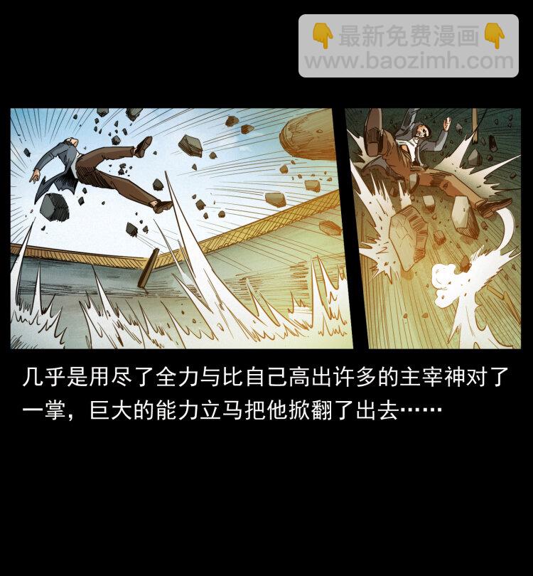 🍜幽冥诡匠 396 毁世之战 第26页