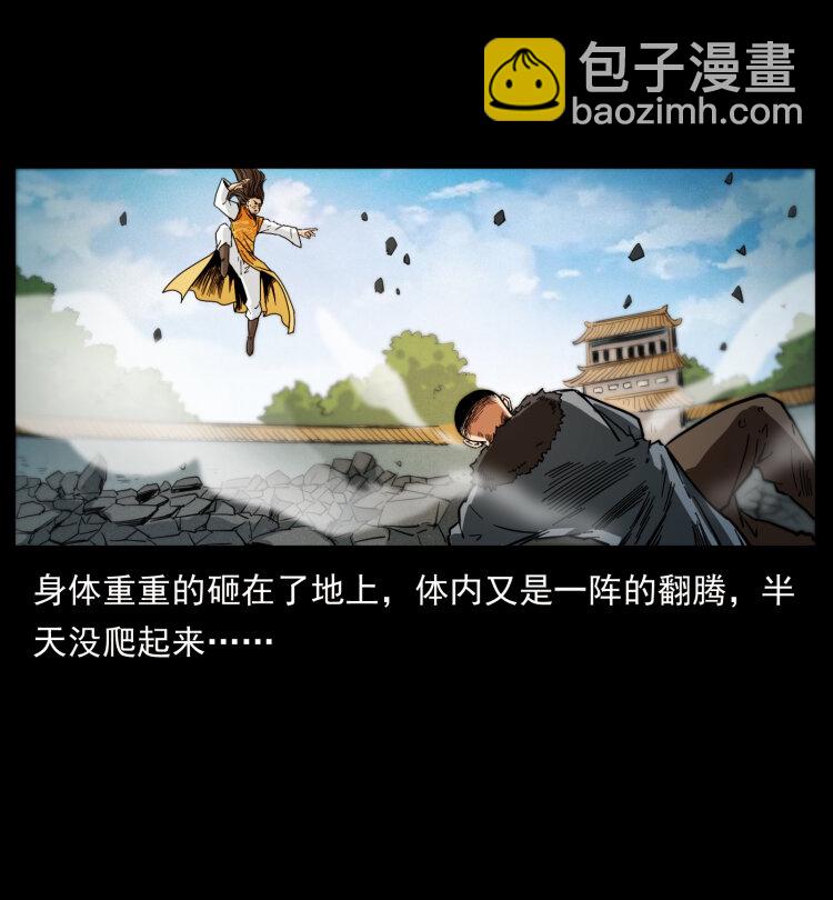 🍜幽冥诡匠 396 毁世之战 第27页